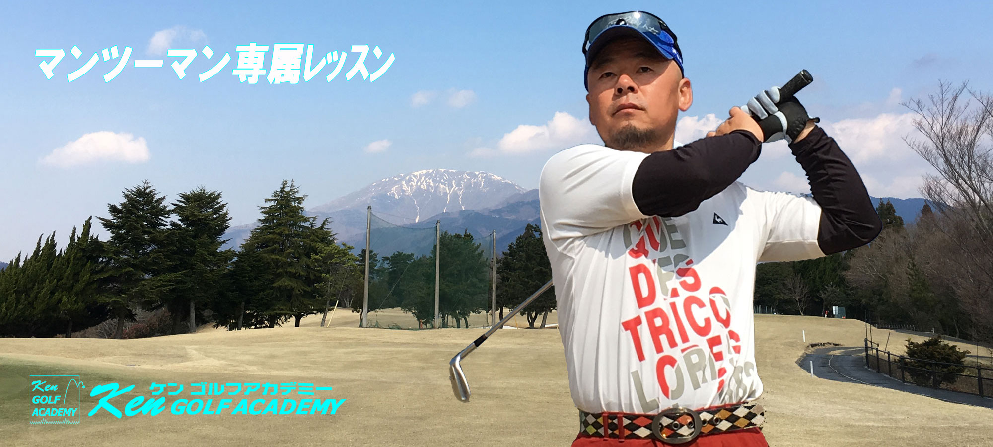 KEN GOLF ACADEMYイメージ2