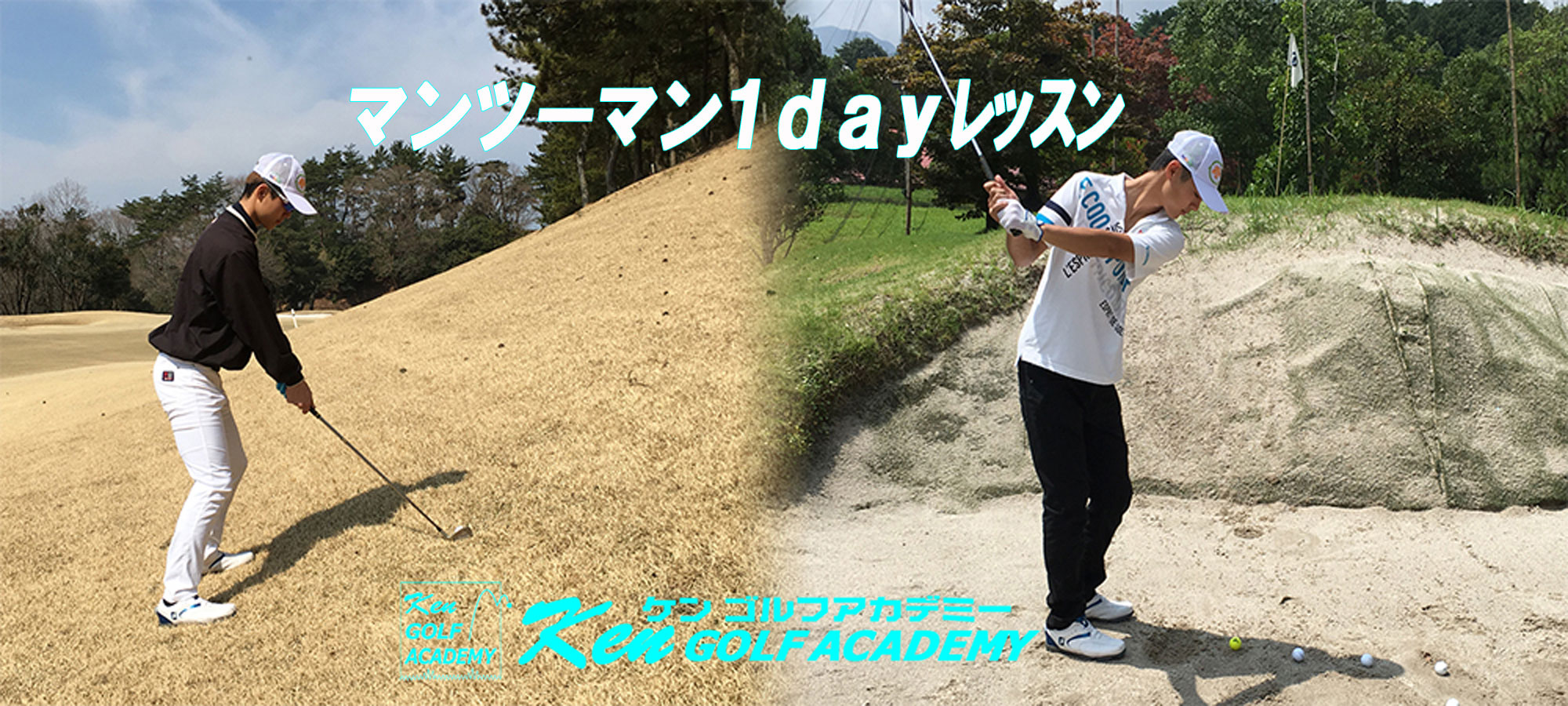 KEN GOLF ACADEMYイメージ3