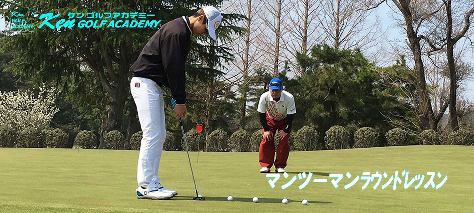 KEN GOLF ACADEMYイメージ5