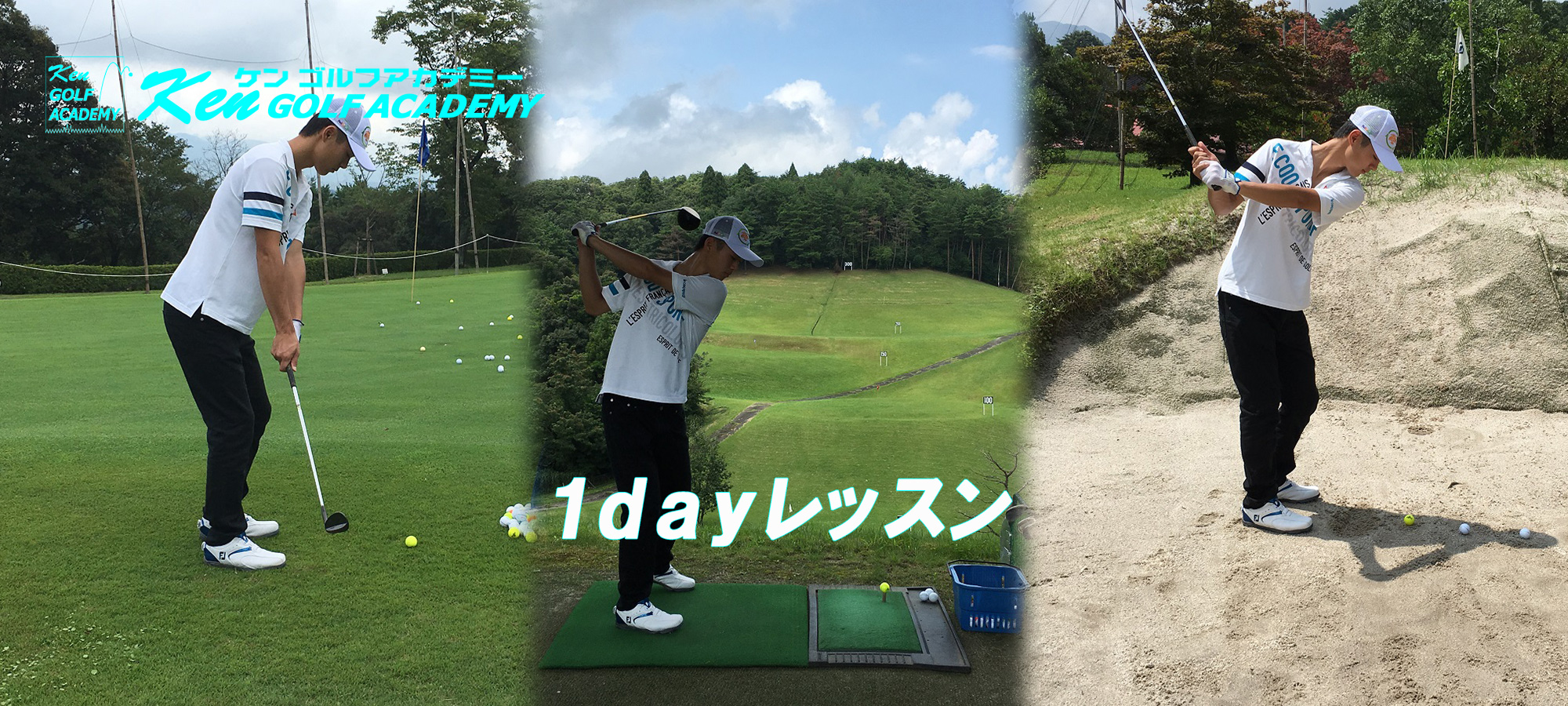 KEN GOLF ACADEMYイメージ