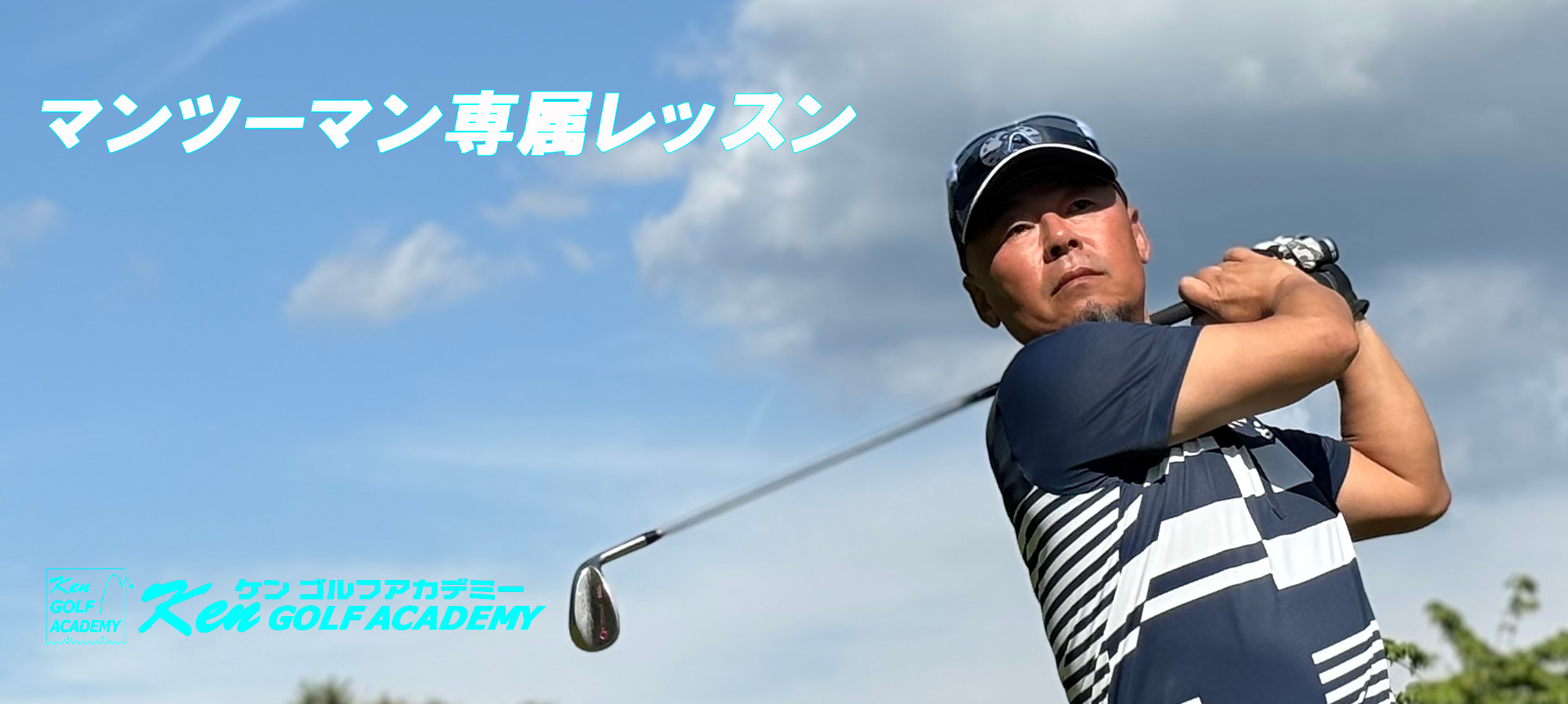 KEN GOLF ACADEMYイメージ2