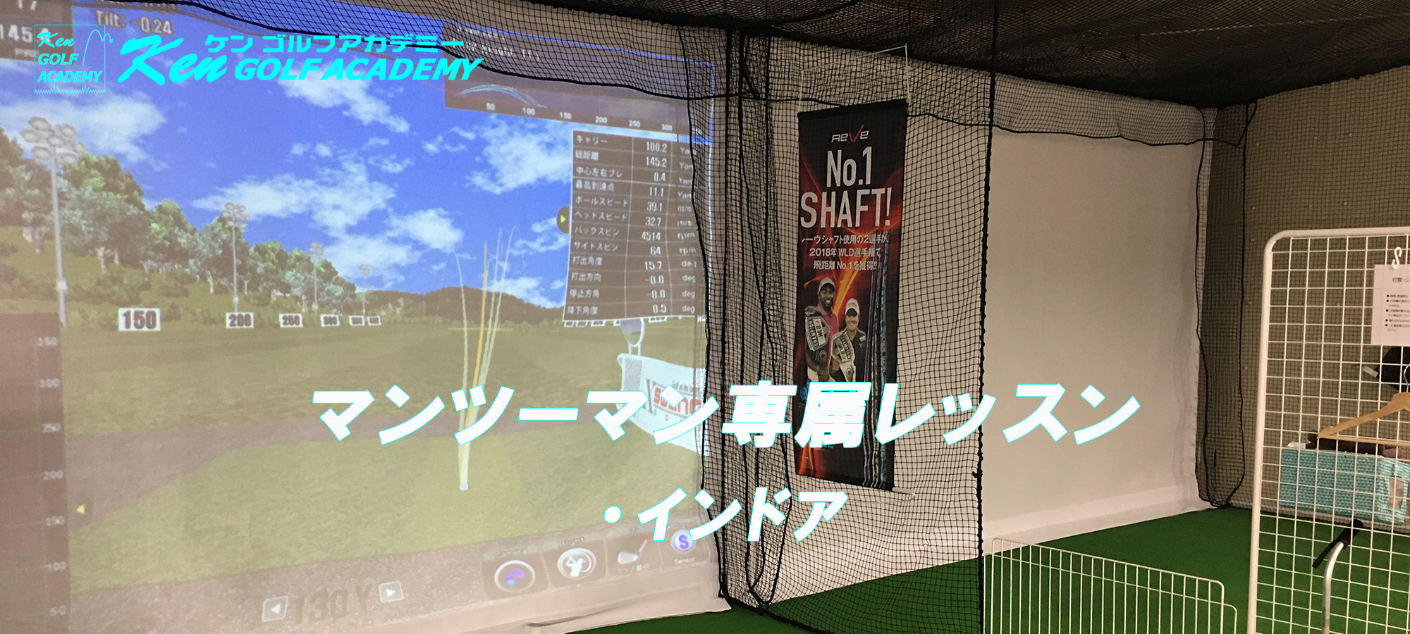 KEN GOLF ACADEMYイメージ4