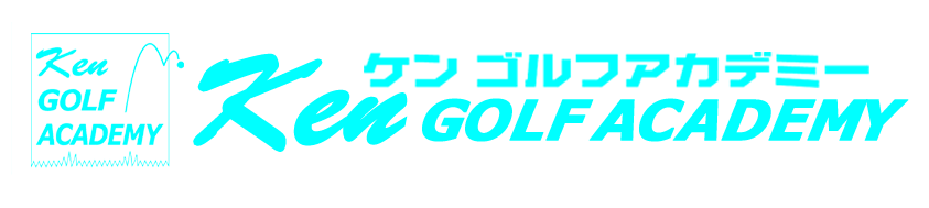 KEN GOLF ACADEMYイメージ1