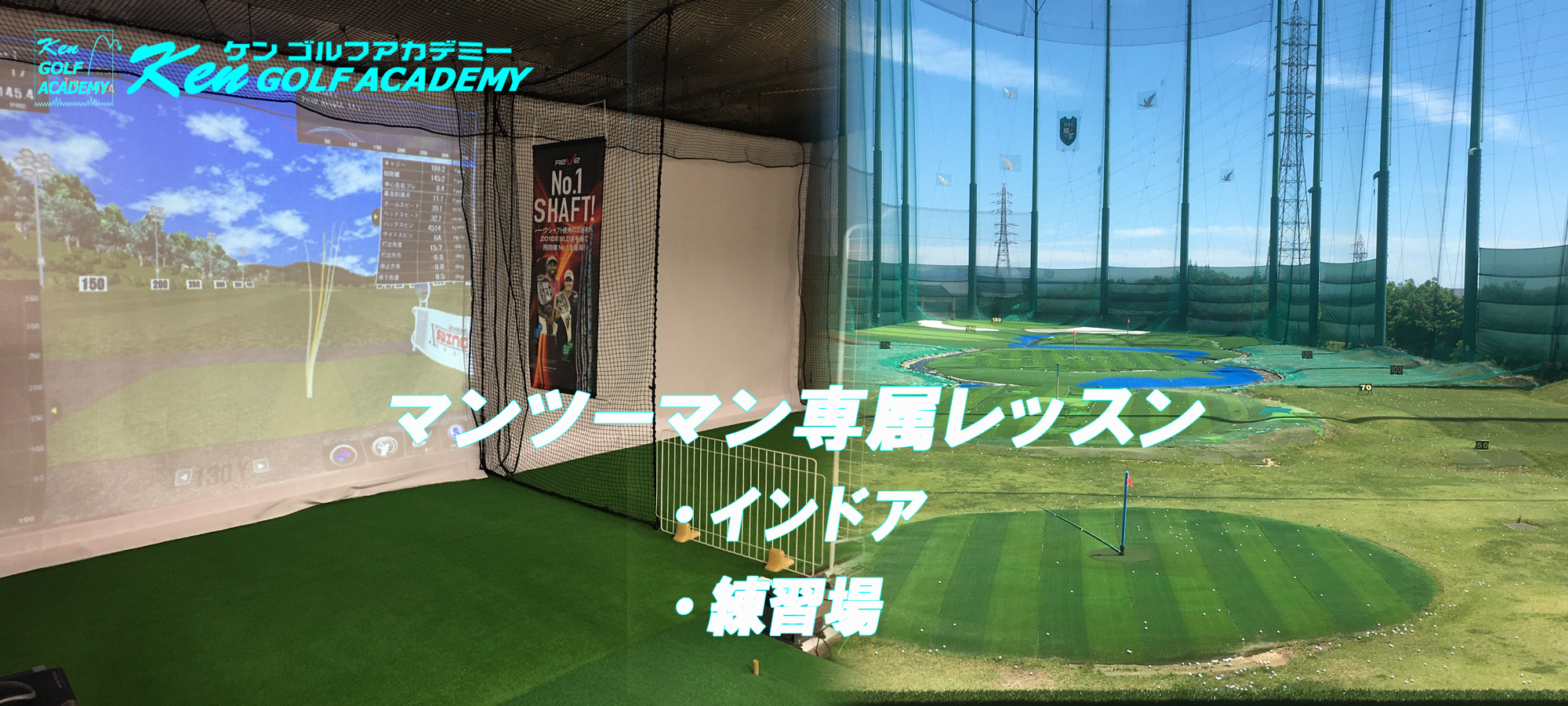 KEN GOLF ACADEMYイメージ